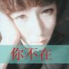 倾城里七秒记忆er