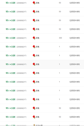 116954073主播照片