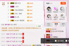 芯儿❀求任务请找我主播照片