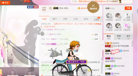 芯儿❀求任务请找我主播照片