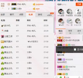 芯儿❀求任务请找我主播照片