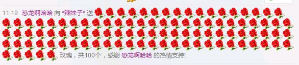 @辣妹子的主播照片