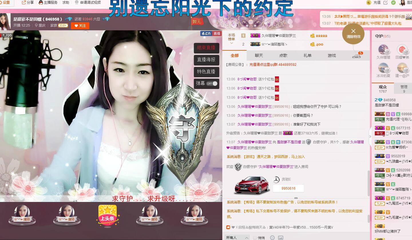 是甜萝不是田螺的主播照片