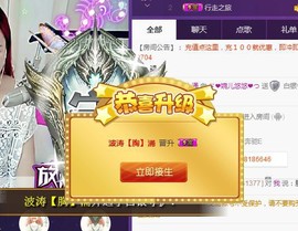 ゞ悠乐★婉儿つ主播照片