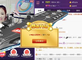 ゞ悠乐★婉儿つ主播照片