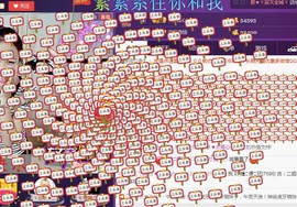 ゞ悠乐★婉儿つ主播照片