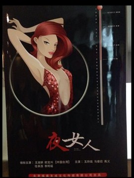 明星马睿菈进入直播间主播照片