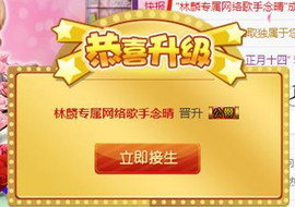 ♫聆听♬念晴主播照片