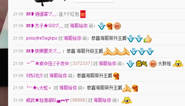 S乀恭喜无语升九主播照片