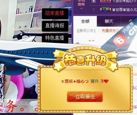 ゞ悠乐★婉儿つ主播照片