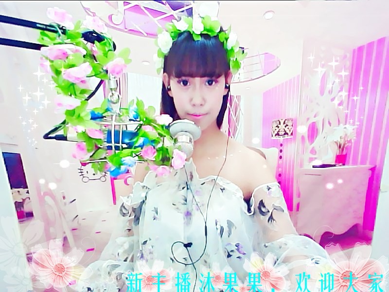 ╰妍小妖゜的主播照片