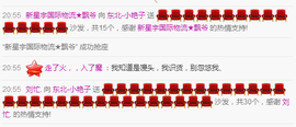 艳子在见到你们真好主播照片