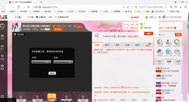 芯儿❀求任务请找我主播照片