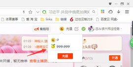 芯儿❀求任务请找我主播照片