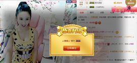 魅丽晴儿主播照片