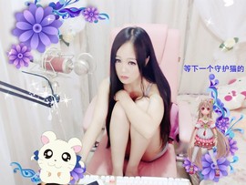 ❤猫咪❤落幕🍂❤主播照片