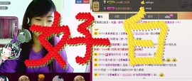 ❤⊱⊱紫語⊰⊰❤主播照片