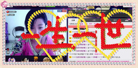 ❤⊱⊱紫語⊰⊰❤主播照片