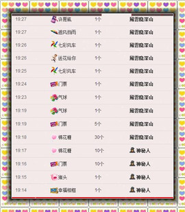 ❤⊱⊱紫語⊰⊰❤主播照片