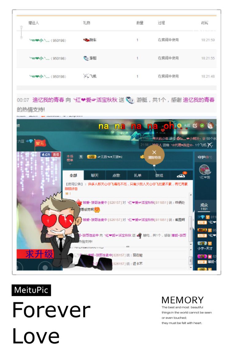 ╰红❤爱☞活宝秋秋的主播照片