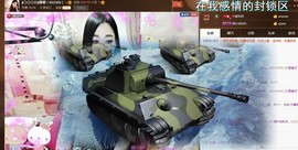 Baby♥明天♥主播照片
