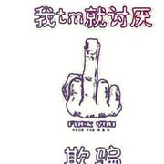嗯哼嗯嗯
