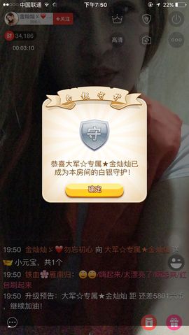 金灿灿ゞ❤勿忘心安主播照片