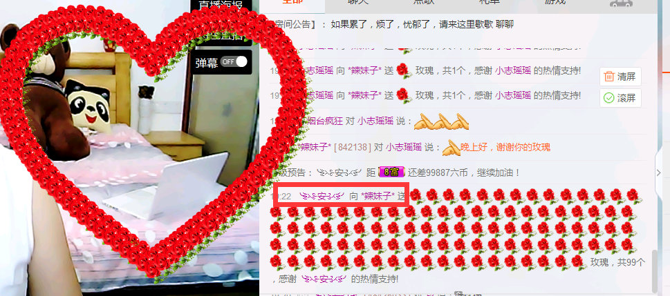 @辣妹子的主播照片