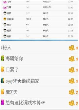 S乀恭喜无语升九主播照片
