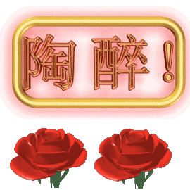 蝶影葬花魂主播照片