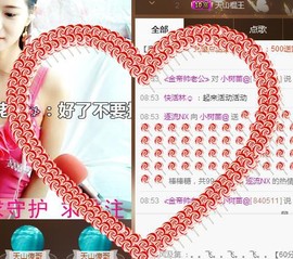 专属💘丫头主播照片