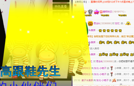 艳子在见到你们真好主播照片