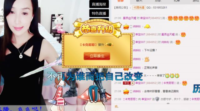 幸寶007的主播照片