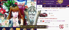 ぞ✈茗门★公主.╮♫主播照片