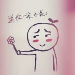 *執念*小粉的頭像