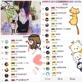 杭漂东北电台主播润主播照片