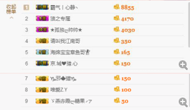 宝来mc饿够呛主播照片