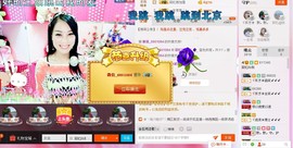 昵称被和谐5033主播照片