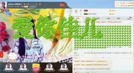 ღ佳儿ღ主播照片