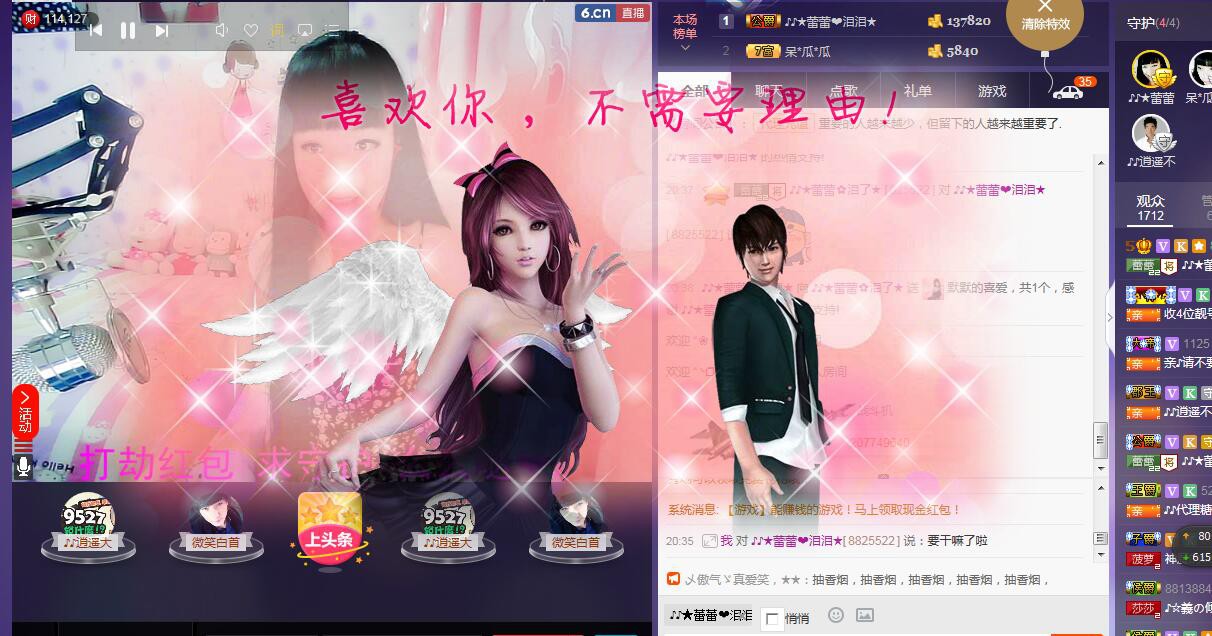 ♪♪★蕾蕾✿的图片
