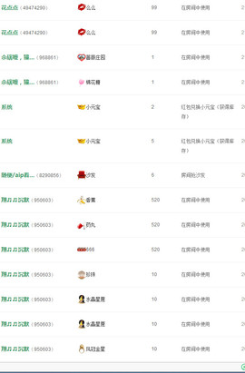 116954073主播照片