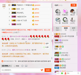 芯儿❀求任务请找我主播照片