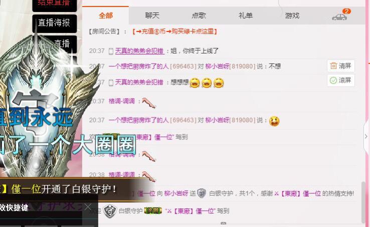 我等了3年主播照片