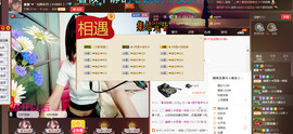 ∠※相惜主播照片