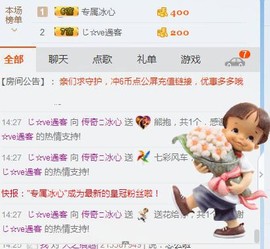 你的冰心回来了主播照片