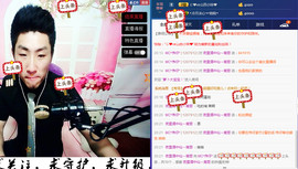 MC^伟仔^主播照片