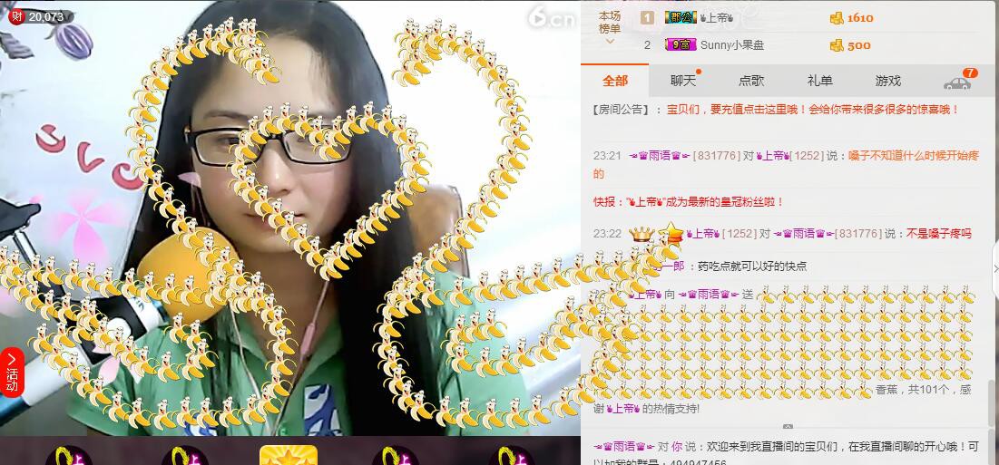 ☞云汐☜♬的主播照片