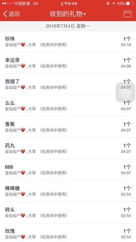 金灿灿ゞ❤勿忘心安主播照片