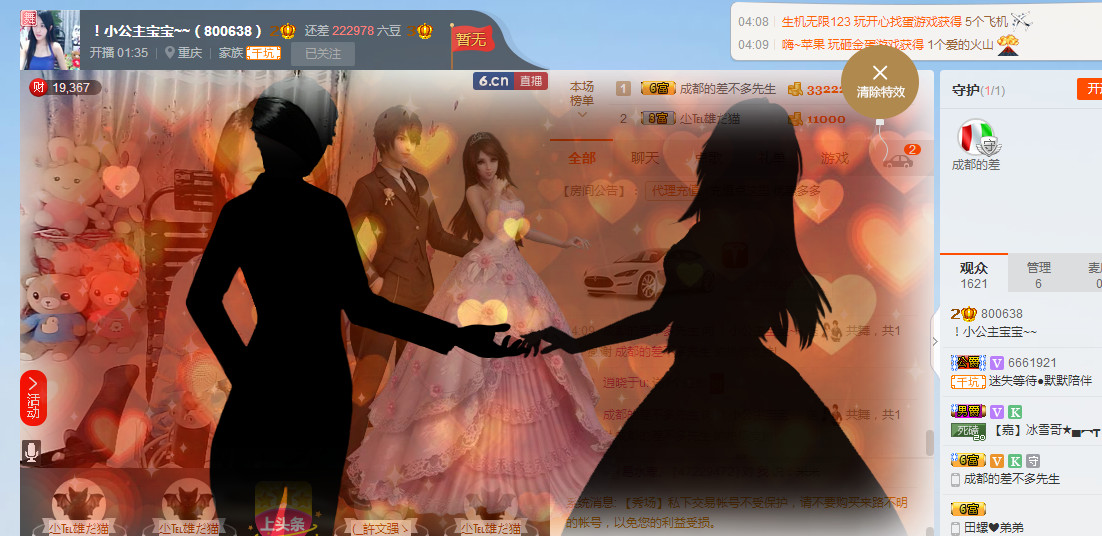 ！宝宝~~的主播照片