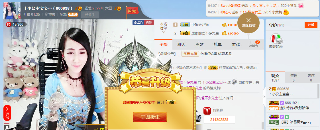 ！宝宝~~的主播照片